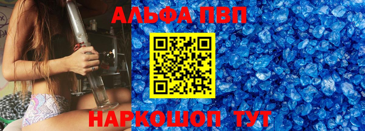 Alpha PVP Соль Костомукша