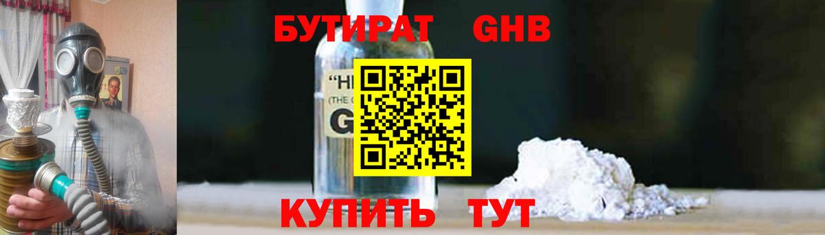 Бутират  Вход с VPN  Костомукша  БУТИРАТ оксана 