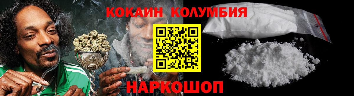 Костомукша  Кокаин VHQ  Вход с VPN  Cocaine  COCAIN 98% 