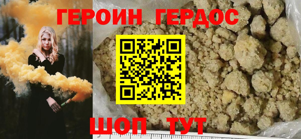 Героин гречка  ГЕРОИН  Костомукша  Вход с VPN 