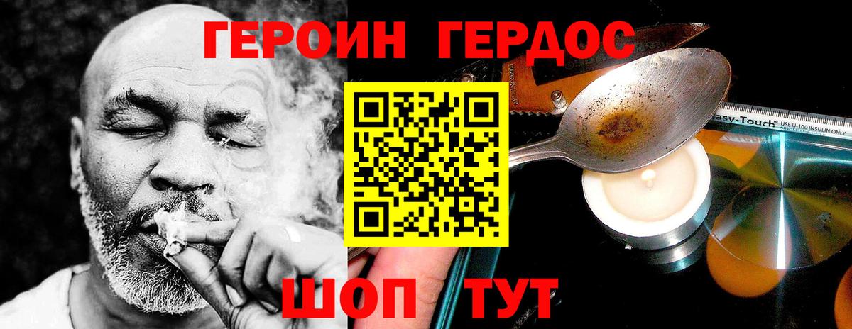 Героин VHQ Костомукша