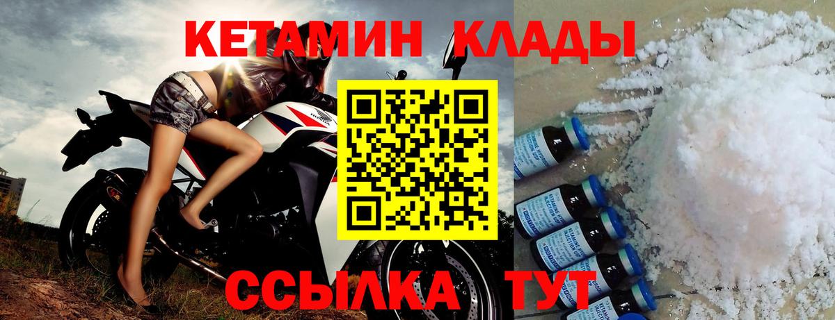Кетамин ketamine Костомукша