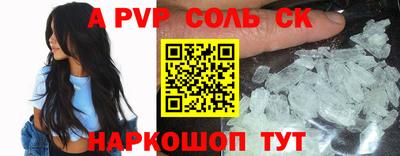 соль курить ск Конаково