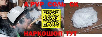 соль курить ск Конаково