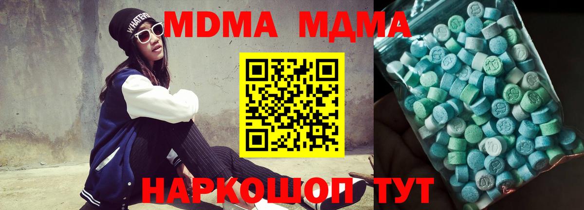 Костомукша  MDMA кристаллы  MDMA crystal  MDMA  Вход с VPN 