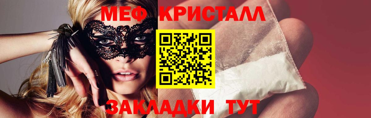 Мефедрон кристаллы Костомукша