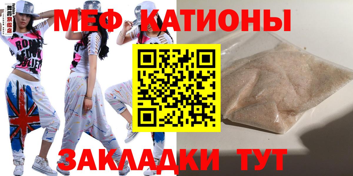 Мефедрон кристаллы  МЕФ VHQ  Вход с VPN  МЕФ  МЕФ  Костомукша 