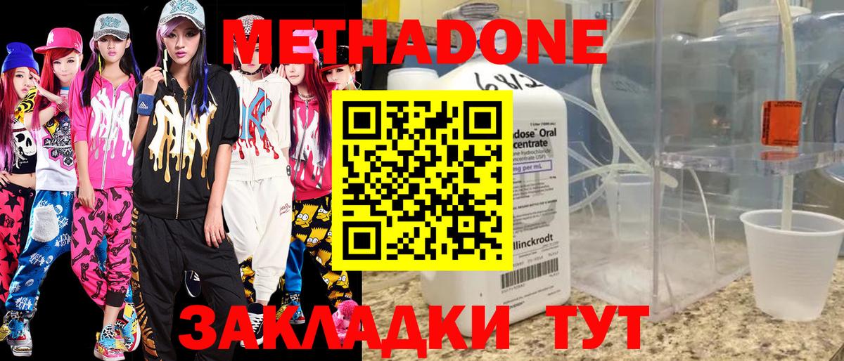 Костомукша  МЕТАДОН белоснежный  МЕТАДОН VHQ  Вход с VPN 