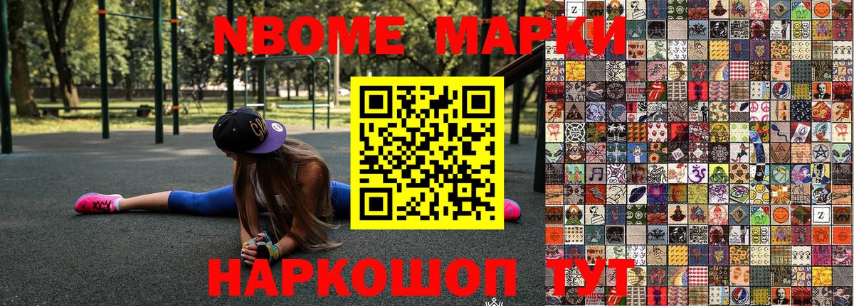 Марки N-bome 1,5мг  хочу   Костомукша  Вход с VPN 